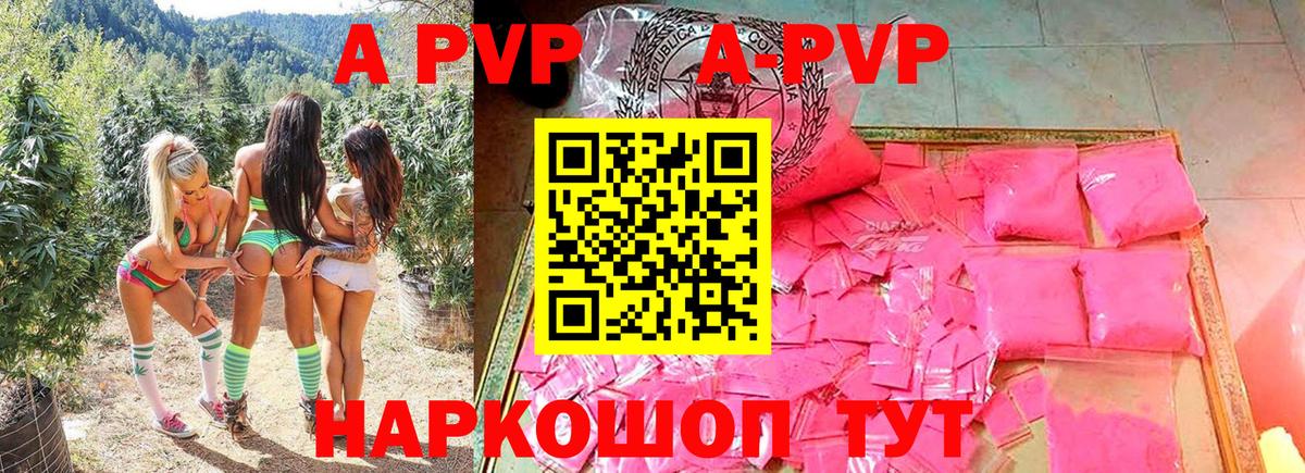 Альфа ПВП СК КРИС  Альфа ПВП мука  Alpha PVP  закладки  Вход с VPN  Alpha PVP СК  Мирный 