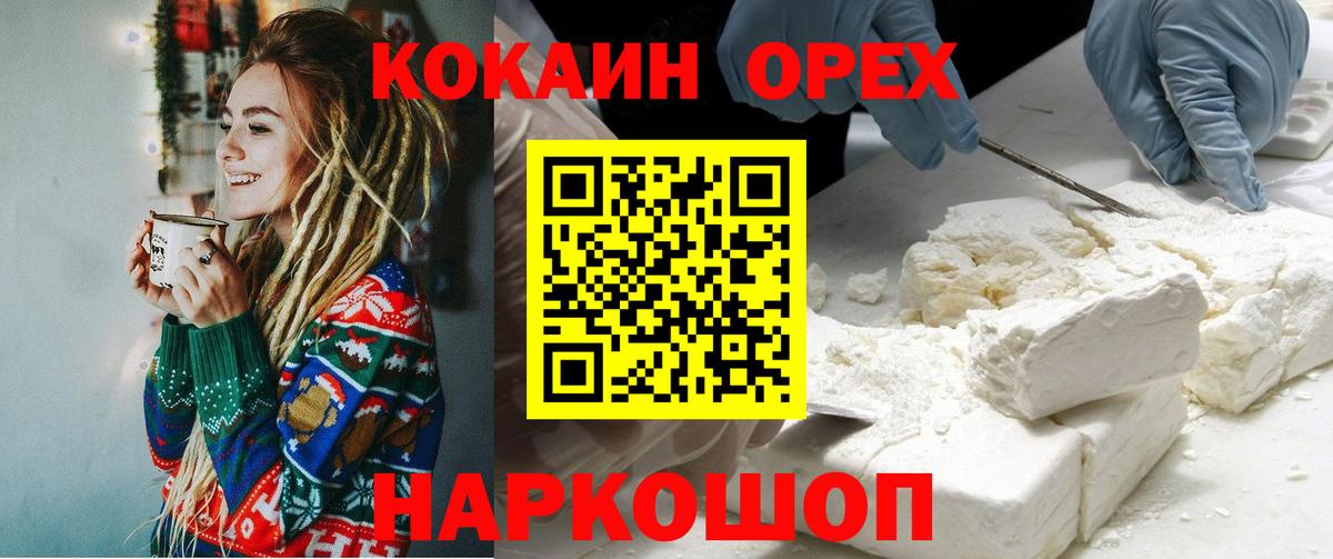 Cocaine VHQ  Вход с VPN  Мирный  Кокаин 99% 