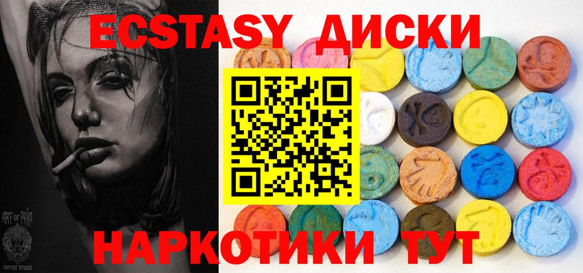 Мирный  ЭКСТАЗИ 280мг  Ecstasy  Вход с VPN  ЭКСТАЗИ DUBAI 