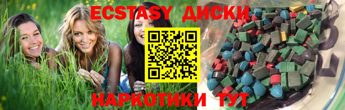 Ecstasy 250 мг Мирный