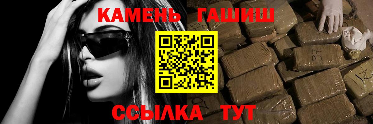 ГАШИШ  как найти   Гашиш убойный  Вход с VPN  Мирный  ГАШИШ Изолятор 