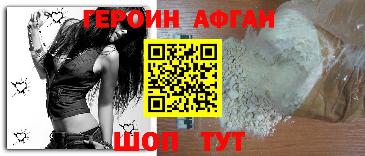 ГЕРОИН хмурый  Вход с VPN  Мирный 