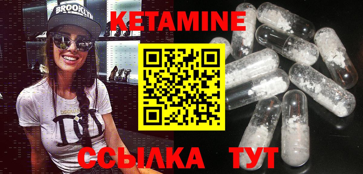 КЕТАМИН ketamine  Вход с VPN  Кетамин ketamine  Мирный 