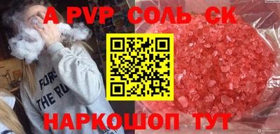 ALPHA-PVP Гай