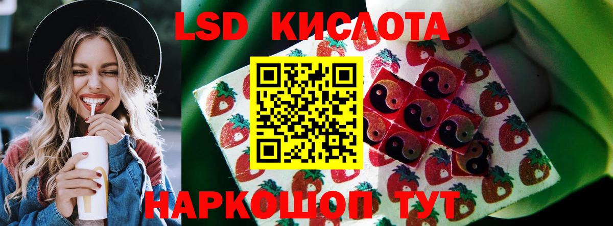 LSD-25 экстази кислота  Вход с VPN  omg tor  Мирный 