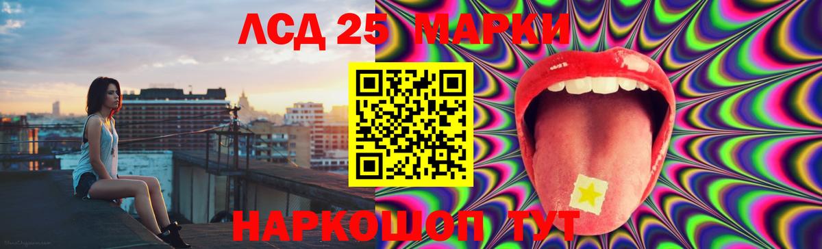LSD-25 экстази ecstasy Мирный
