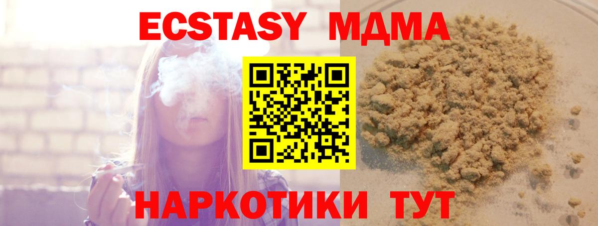 МДМА crystal  МДМА молли  Вход с VPN  МДМА  Мирный 