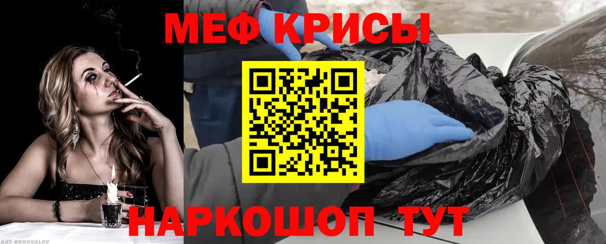Мефедрон мука Мирный