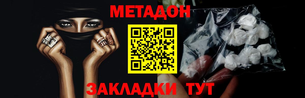 blacksprut как войти  Вход с VPN  Мирный  Метадон methadone  Метадон белоснежный 