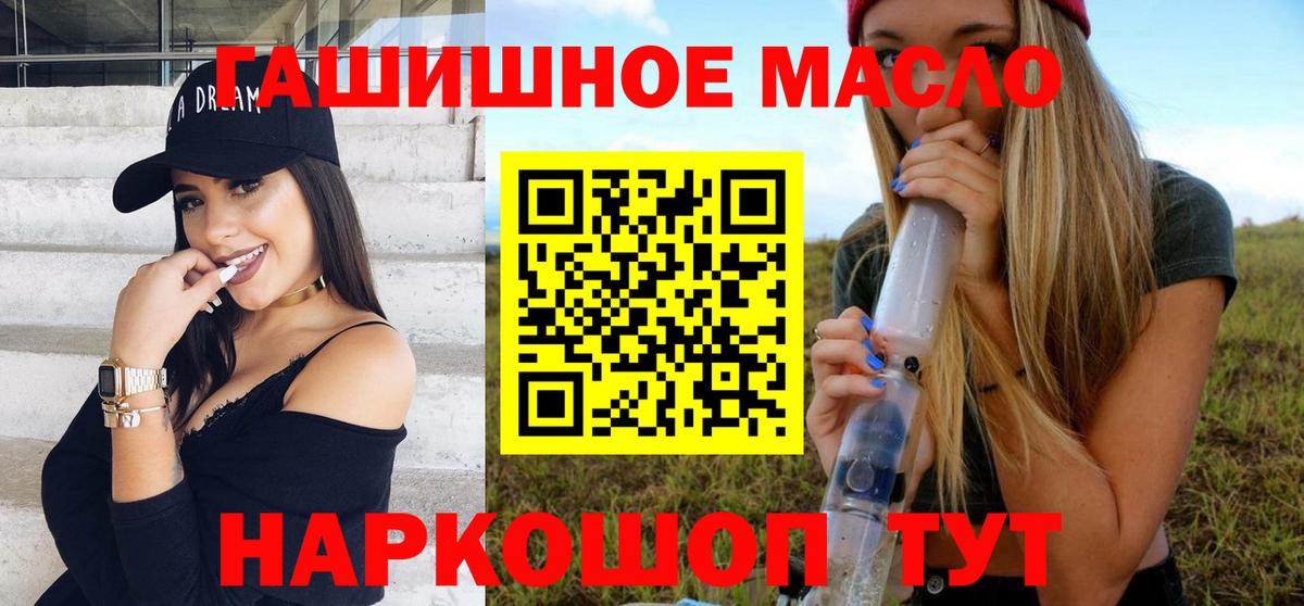 Мирный  ТГК гашишное масло  цены   Вход с VPN 